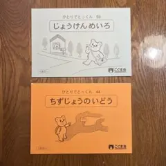 こぐま会　ばらクラス教材 こぐま会 ばらクラス 10月CD 家庭用教材 小学校 受験 問題集
