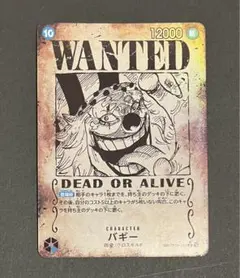 2025年最新】ワンピースカード 手配書 バギーの人気アイテム