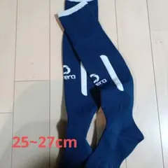 ボネーラサッカー用ソックス ネイビー