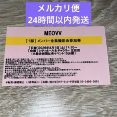 MEOVV サイン会 タワレコ 3部 メンバー全員サイン会 MEOVV タワレコ 3部 メンバー全員サイン会 - メルカリ