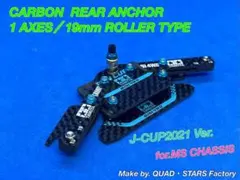 ミニ四駆・MS用】1軸リヤアンカー／19mm対応 J-CUP2021／カーボン