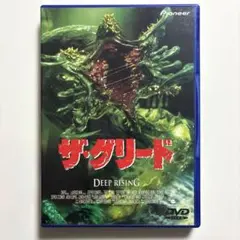 ザ グリード DVD 廃盤 貴重盤 Amazon.co.jp: ザ・グリード【字幕ワイド版】 [Laser Disc] : DVD