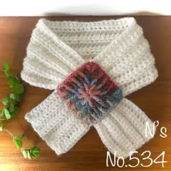 No.534『シブカワモチーフミニマフラー』