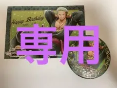 ONE PIECE ロロノア・ゾロ バースデー 麦わらストア