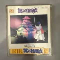 ディスクシステム 謎の村雨城 - メルカリ