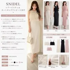 SNIDEL シアービスチェ＆カットタンクワンピのサムネイル