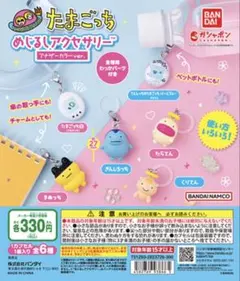 たまごっちめじるしアクセサリー アナザーカラーver.セミコンプリート