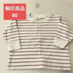 無印良品 ストライプ カットソー 80