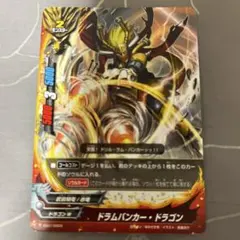 バディファイト ドラムバンカー・ドラゴン レア - メルカリ