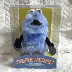 パペットスンスン ぬいぐるみ　ポップアップ　箱入り 公式