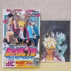 BORUTO 1巻　ボルト　初版　帯付　イラストペーパー付