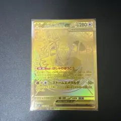 凹みなし美品】メガレックウザex MUR ストームエメラルダ ② - メルカリ