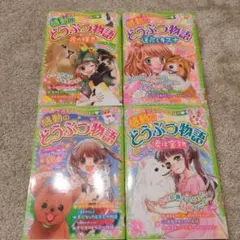 2026年最新】4冊セットの人気アイテム - メルカリ