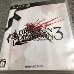 ドラッグオンドラグーン3