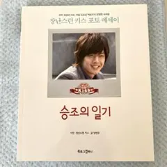 格安！キムヒョンジュン　グッズ17点セット　レアグッズあり⭐︎ 格安！キムヒョンジュン グッズ17点セット レアグッズあり⭐︎