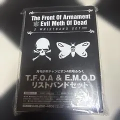 T.F.O.A & E.M.O.D リストバンドセット