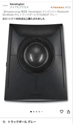 付属品完備•美品　Kensington SlimBlade Pro