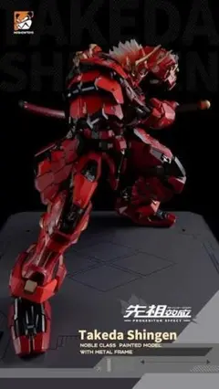 MOSHOWTOYS 模寿 1/72 卫国公 新品未開封 MOSHOWTOYS 模寿 1/72 卫国公 新品未開封