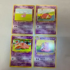 ポケモンカード　旧裏　ヤドン　ヤドラン　1