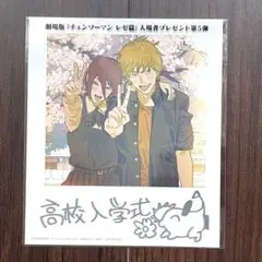 映画『チェンソーマン レゼ篇』入場特典　第５弾　　インスタントフォト風　未開封