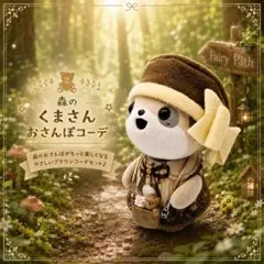 もこもこぬい用ショルダーバッグ（ともはな様専用） | Mercari