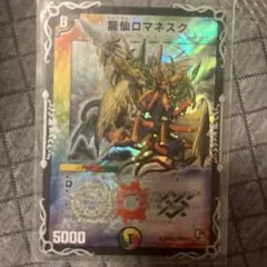 2026年最新】龍仙ロマネスクの人気アイテム - メルカリ