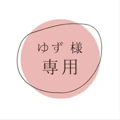 ゆず様専用✧︎*。ネイルチップ 【匿名配送・送料込】