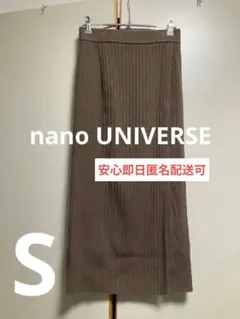 ナノユニバース ロングスカート