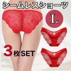 シームレス ショーツ Lサイズ　3枚セット　レッド 赤　総レース
