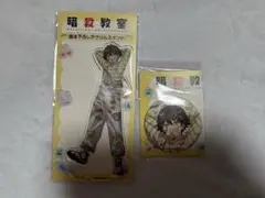 暗殺教室 ハゴロモ デコラ 磯貝悠馬 アクリルスタンド 缶バッジ
