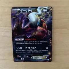 ダークライEX BW4 044/069 1ED - メルカリ