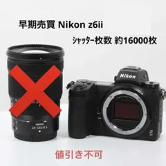 極美品 Nikon z6ⅱ シャッター枚数 約16000 - メルカリ