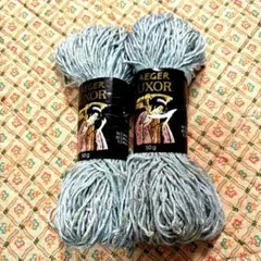 イェイガー社Laeger Luxor 毛糸 100g 70%ビスコース