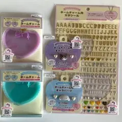 【おまけ付】サンリオ 推し活 ネームチャーム シナモロール クロミ セットのサムネイル