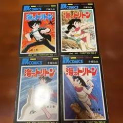 ロマンアルバム 海のトリトン 手塚治 美品 海のトリトン 手塚治虫文庫全集（2） | 手塚治虫 | 青年マンガ