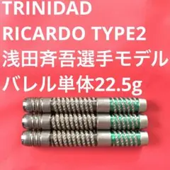 浅田斉吾Unicornユニコーン MAESTROマエストロ22g定価16805円 - メルカリ