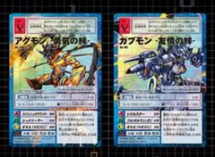 旧デジカ　アグモン　ガブモン　絆セット