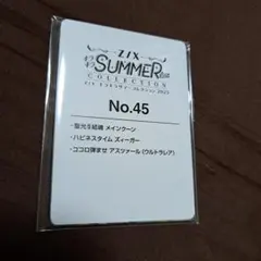 z/x 玖珠美甘 URセット - メルカリ