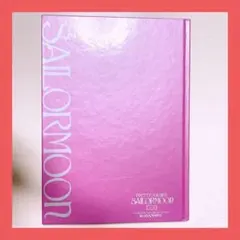 2025年最新】セーラームーン 原画集 3の人気アイテム - メルカリ