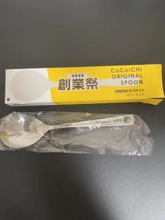 CoCo壱 2025創業祭 オリジナルスプーン 4本セット ❇ 2025年 CoCo壱番屋❇ 創業祭 オリジナルスプーン 当選品4本