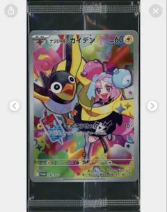 未開封 ナンジャモのカイデン PROMO SV-Pプロモカード 232/SV-Pのサムネイル