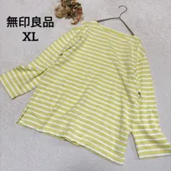 【無印良品】ボーダーカットソー XL 大きめ 春 カジュアル シンプル