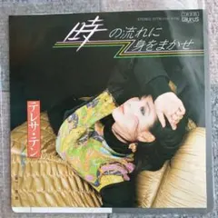 邦109 テレサ・テン〈鄧麗君〉Ⅱ ～時の流れに身をまかせ・愛人～ CD