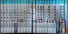 本の怪談シリーズ 緑川聖司 22冊セット ポプラポケット文庫 児童書