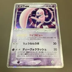 ポケカ ミュウex ギフトボックス 2005 003/015 - メルカリ