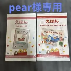 2026年最新】せきやゆりえ ペロペロスパークルズの人気アイテム - メルカリ