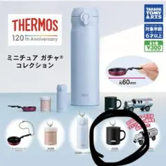 サーモス ミニチュア ガチャ®コレクション 真空断熱マグカップ