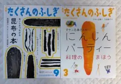 2026年最新】たくさんのふしぎ セットの人気アイテム - メルカリ