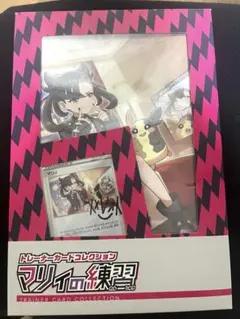 新品未開封　美品　マリィの練習　トレーナーカードコレクション　ポケモンカードのサムネイル