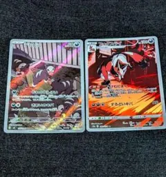 デルビルAR フォクスライAR SV3 115/108 ポケモンカード